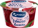 Йогурт VIOLA Very Berry с вишней 2,6%, без змж, 180г