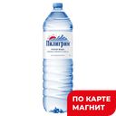 Вода питьевая ПИЛИГРИМ, Негазированная, 1,5л