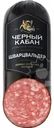 Колбаса Черный Кабан Шварцвальдер варено-копченая 290г