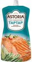 Соус для рыбы и морепродуктов майонезный Тартар Astoria, 200 г