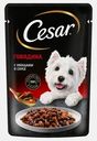 Влажный корм для собак с говядиной и овощами в соусе Cesar 85г