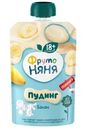 Пудинг ФрутоНяня молочный с бананом с 18мес. 2% БЗМЖ 90г