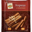 Корица в палочках Глобус, 18г