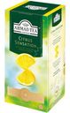 Чай Ahmad Tea Citrus Sensation чёрный в пакетиках, 25х1.8г