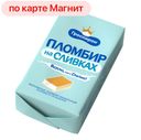ПЛОМБИР НА СЛИВКАХ Морож брик ваф ванил 15% 90г