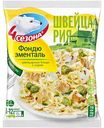 Фондю Элементаль 4 сезона, 600г