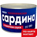 Сардина ФОРГРЕЙТ Тихоокеанская в томатном соусе, 230г