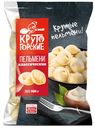 Пельмени Крутогорские классические, 900г