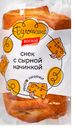 Снек БУЛОЧКИНО с сырной начинкой, 100г