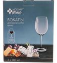 Набор бокалов для вина Маркет Home, 2х580мл