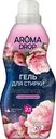Гель Aroma Drop 2в1 Aromatherapy Цветочный микс для стирки 1000г