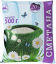 СМЕТАНА, (Молоко), 20%, 500г