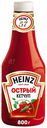 Кетчуп Heinz Острый универсальный 800 г