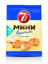 Мини Круассаны 7 DAYS с кремом Ваниль 105г