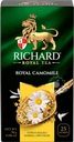  Напиток чайный RICHARD Royal Camomile Stress Relief фруктово-травяной 