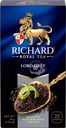 Чай черный RICHARD Lord Grey Цейлонский байховый, 25пак