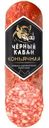 Колбаса сырокопчёная Чёрный Кабан Коньячная полусухая, 210г