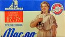МОЛОКОЗАВОД №1 Масло слив 82,5% 0,2 фольга (Буденновск):30