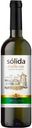 Вино Солида Традисион белое сухое 11% 0,75л, Испания