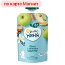 Пюре ФРУТОНЯНЯ яблоки-печенье, 90г