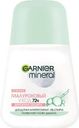 Дезодорант-антиперспирант Garnier Mineral Гиалуроновый роликовый 50мл