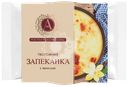 Запеканка творожная А.РОСТАГРОКОМПЛЕКС с ванилью 16%, без змж, 100г