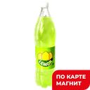 Напиток сильногазированный LEMON Лимон, 1,5л