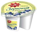 Творог зерненый «Сваля» черника 5%, 130 г