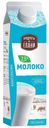 Молоко 2,5% пастеризованное 900 мл Продукты из Елани питьевое БЗМЖ