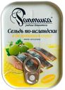 Филе сельди «Раптика» кусочки в беловинном соусе по-исландски, 115 г