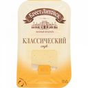 Сыр Классический Брест-Литовск 45%, нарезка, 150 г