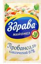Майонез ЗДРАВА, Провансаль, 67%, 150г