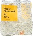 Творог Ирибитский 9%, 350г