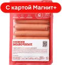 ИШИМСКИЙ МК Сосиски Молочные ГОСТ 350г МГС:5