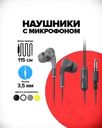 Наушники с микрофоном, FLARX, в ассортименте