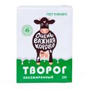 Творог Очень важная корова обезжиренный 220 г