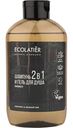 Шампунь и гель для душа 2в1 Ecolatier Energy кипарис-зеленый чай, 600мл