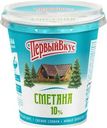 Сметана Первый Вкус 10% БЗМЖ 300г