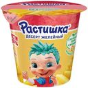 Десерт Растишка Мультифрукт желейный с соком ананаса и манго, 100г