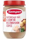 Пюре Semper Картофельное с семгой в сливочном соусе с 9 месяцев, 190г