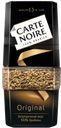 Кофе CARTE NOIRE растворимый, 95г 