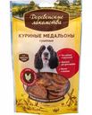 Куриные медальоны для взрослых собак сушёные Деревенские лакомства, 90 г