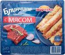 Блины с мясом замороженные Морозко, 370г