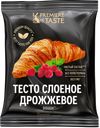 Тесто PREMIERE OF TASTE® слоеное дрожжевое, 500г