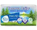 Масло сладкосливочное Тысяча Озер 82.5%, 180г