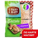 С ПЫЛУ С ЖАРУ Блинчики с индейкой 360г фл/п (Лина):10