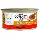 Корм для кошек Gourmet Голд с говядиной соус-де-люкс, 85 г