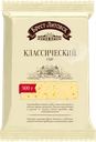 Сыр полутвердый БРЕСТ-ЛИТОВСК Классический 45%, без змж