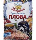 Приправа для плова Приправыч, 15 г