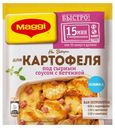 Приправа на второе Maggi для картофеля под сырным соусом с ветчиной, 21 г